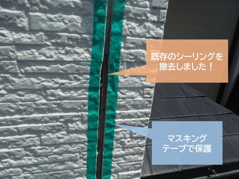 貝塚市の外壁の目地のシーリングを撤去
