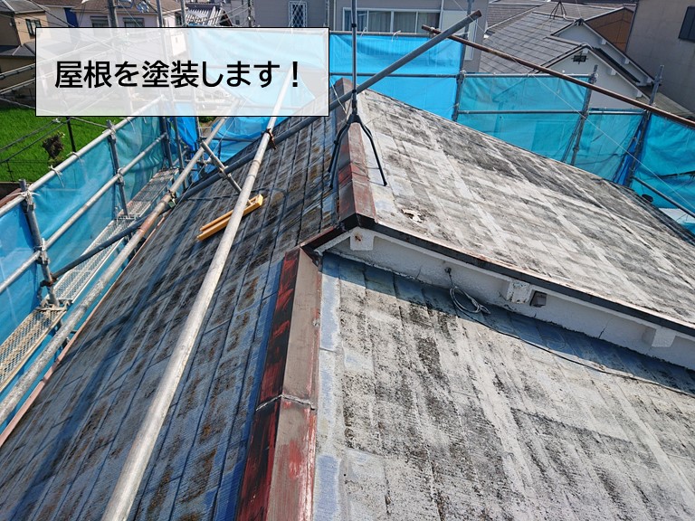 貝塚市の屋根を塗装します