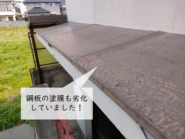 貝塚市の庇の鋼板の塗膜も劣化
