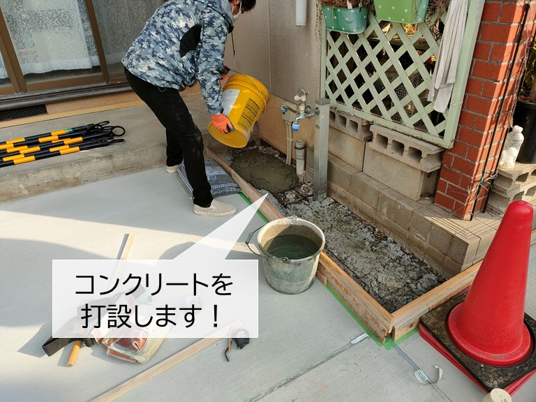 貝塚市の洗い場設置箇所にコンクリートを打設
