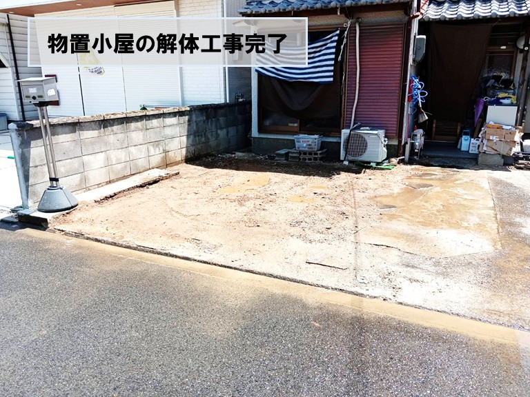 貝塚市の物置小屋の解体工事完了