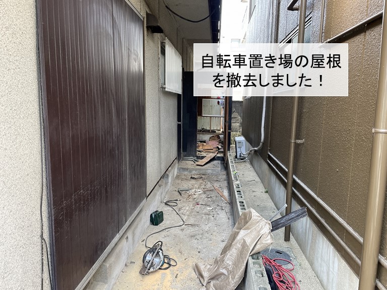 貝塚市の自転車置き場の屋根の撤去完了