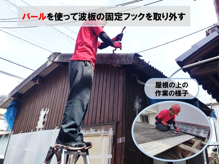 貝塚市で物置小屋を解体・処分したい方へ！工事の流れをご紹介