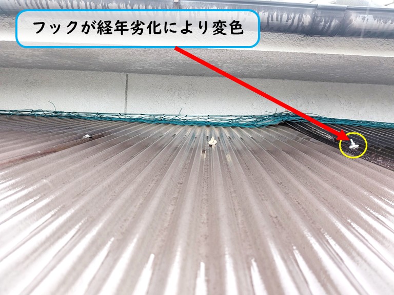 貝塚市でベランダ波板を調査！端の隙間と固定フックの不足を確認