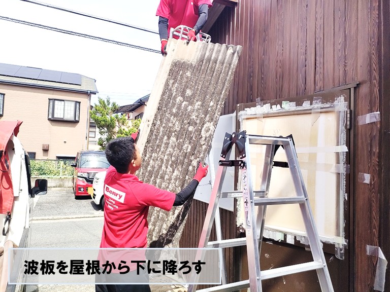 貝塚市波板を屋根から降ろす