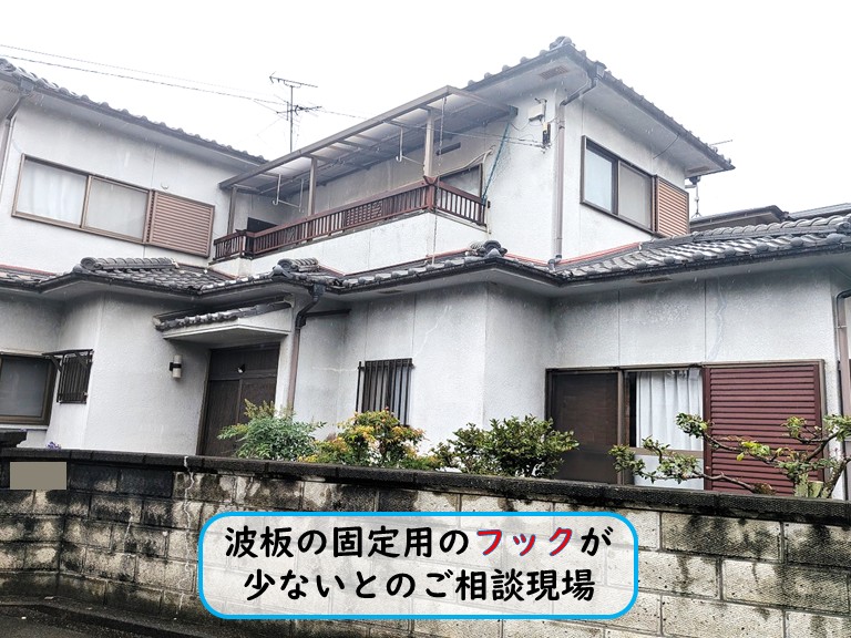 貝塚市の住宅外観