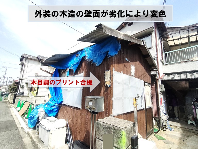 貝塚市物置小屋壁面変色