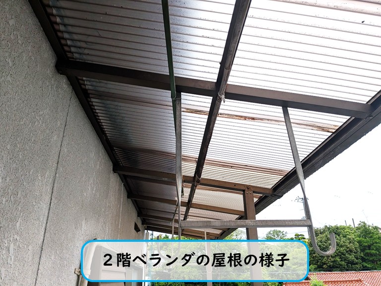 ベランダ屋根の裏側