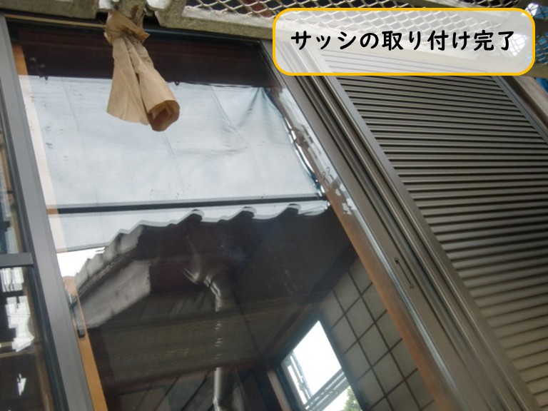 阪南市で台風後、和室のサッシ入れ替えシーリング材で雨漏り対策