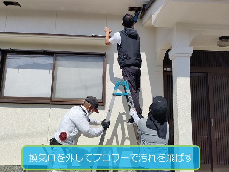 阪南市で和室へのハチの侵入を防ぐため換気口を取り外して再度ブロワーで汚れを飛ばす