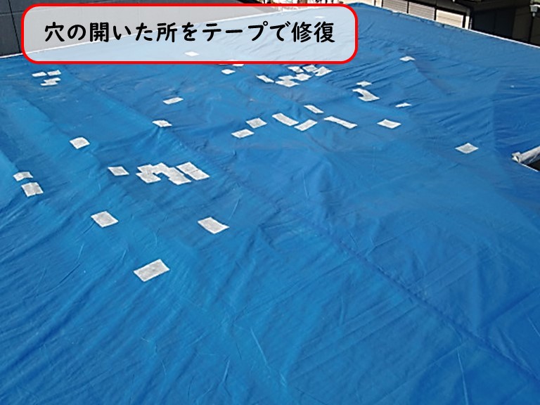 阪南市で穴の開いた所をテープで修復