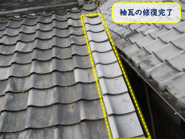 阪南市で袖瓦の修復完了