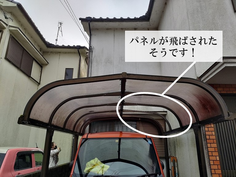 阪南市のカーポートのパネルが飛ばされています
