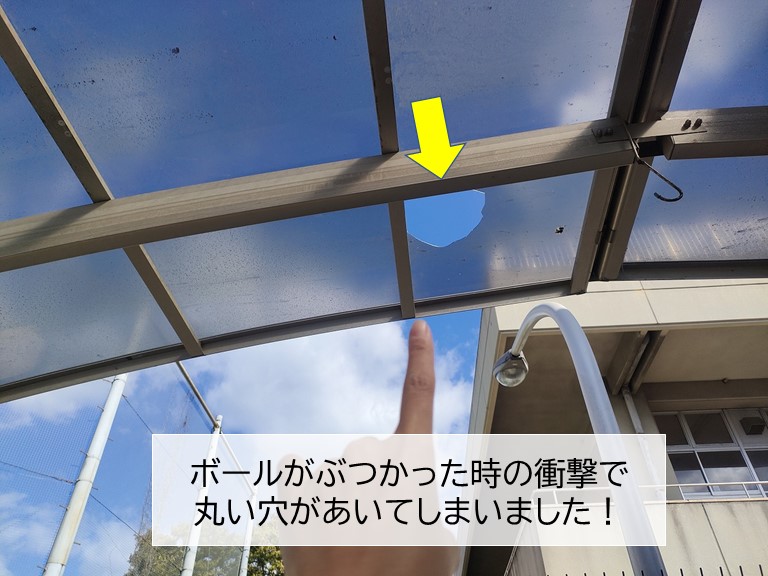 阪南市のカーポートのパネルにボールがぶつかり破損