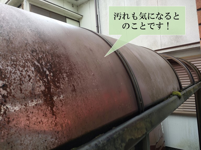 阪南市のカーポートのパネルの汚れ