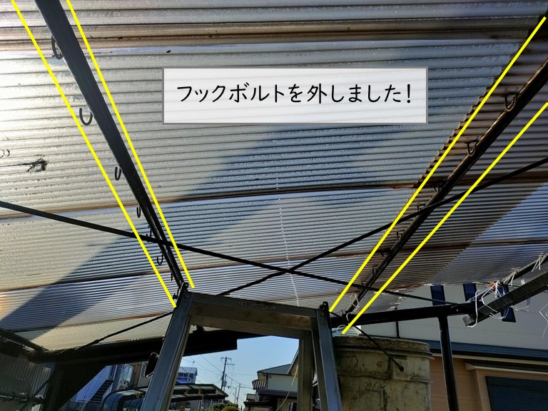 阪南市の波板のフックボルトを外しました