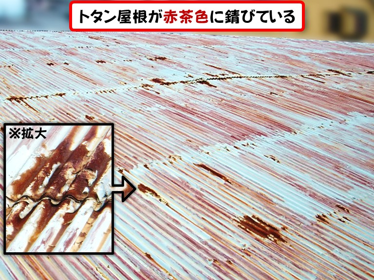 阪南市でガレージのトタン屋根が赤茶色に錆びて穴が開き雨漏り発生