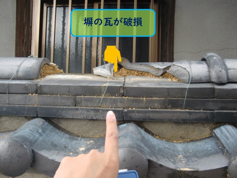 阪南市塀の瓦修理前