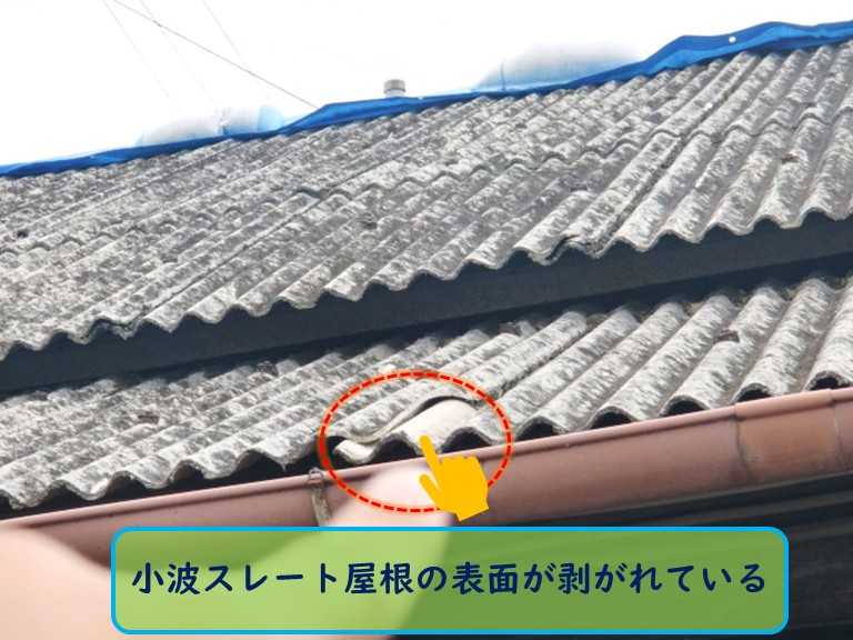 阪南市工場屋根修理前
