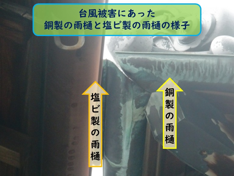 阪南市雨樋入れ替え前
