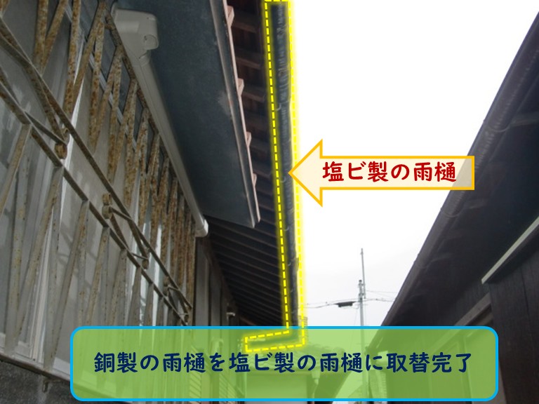 阪南市雨樋入れ替え後
