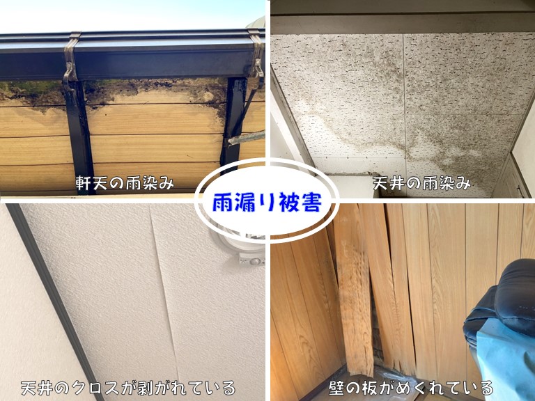 岸和田市の雨漏り修理は地域密着の街の屋根やさん岸和田店にお任せ!