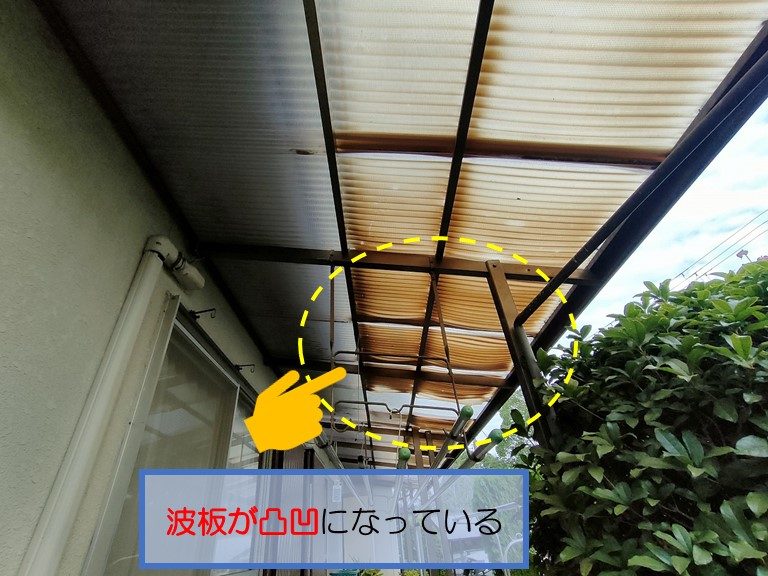 高石市で1階テラス屋根の波板が傷んでいるので張り替えてほしいとのご依頼波板が凸凹になっている