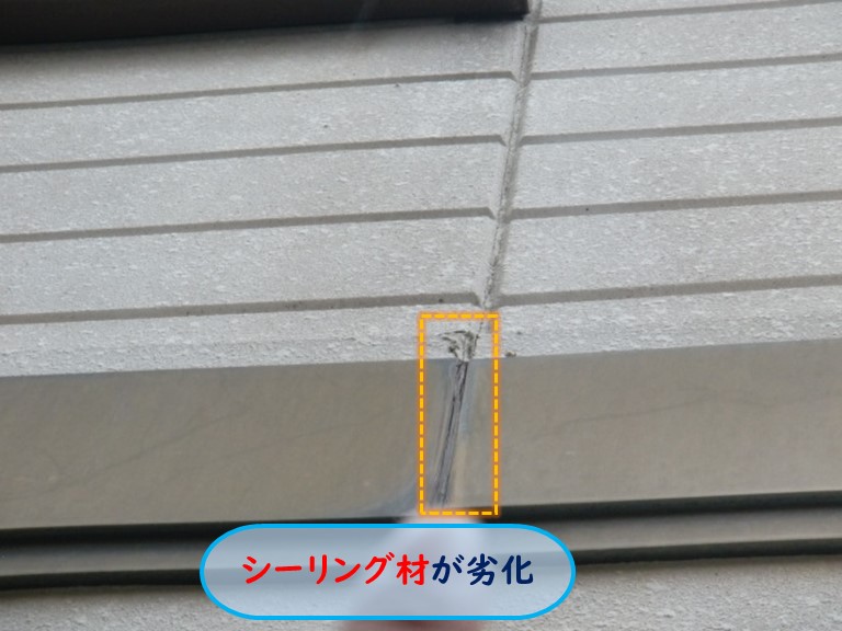 高石市でシーリング材が劣化
