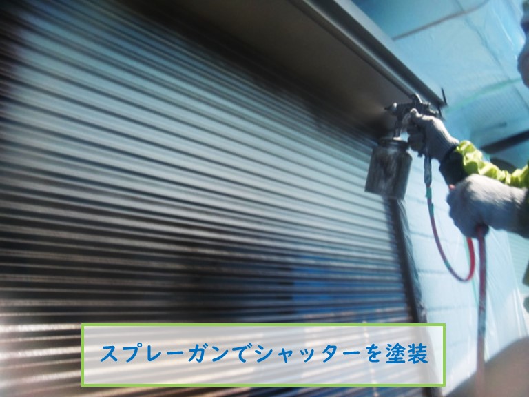 高石市でスプレーガンでシャッターを塗装