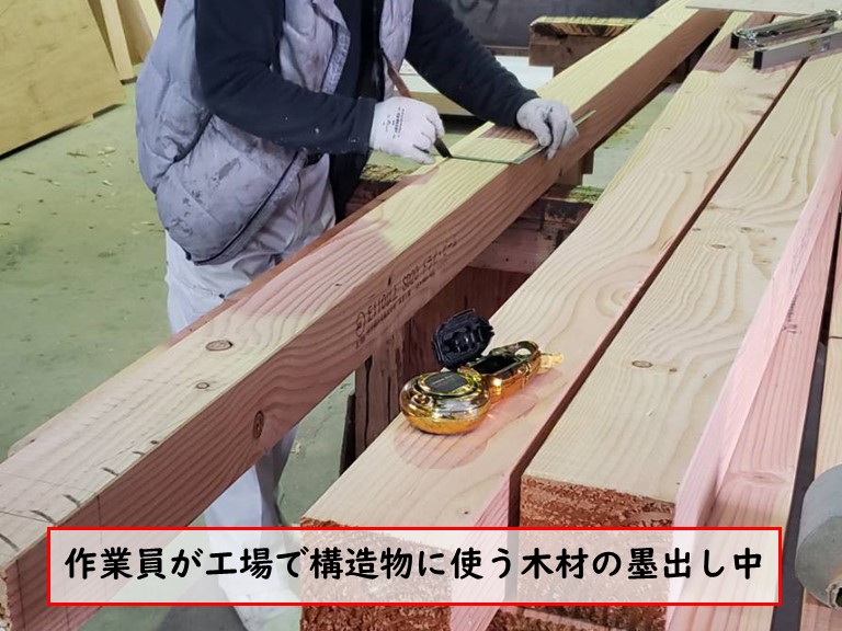 高石市で作業員が工場で構造物に使う木材の墨出し中