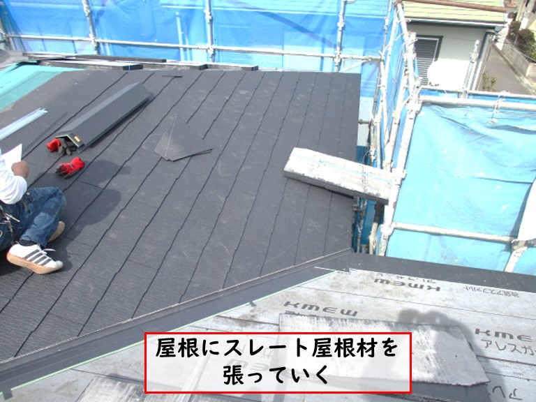 高石市で屋根にスレート屋根材を張っていく