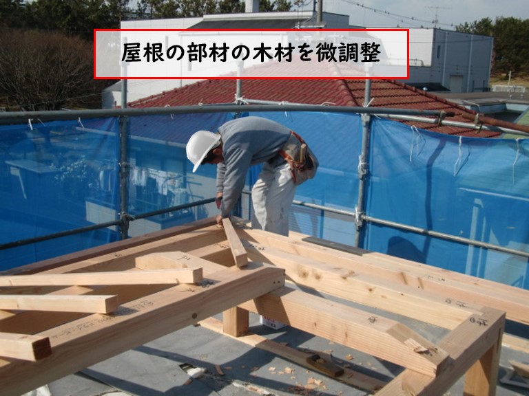 高石市で屋根の部材の木材を微調整