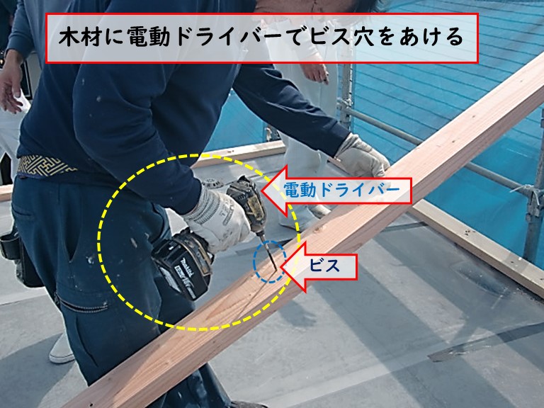 高石市で木材に電動ドライバーでビス穴をあける
