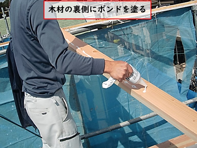 高石市で木材の裏側にボンドを塗る