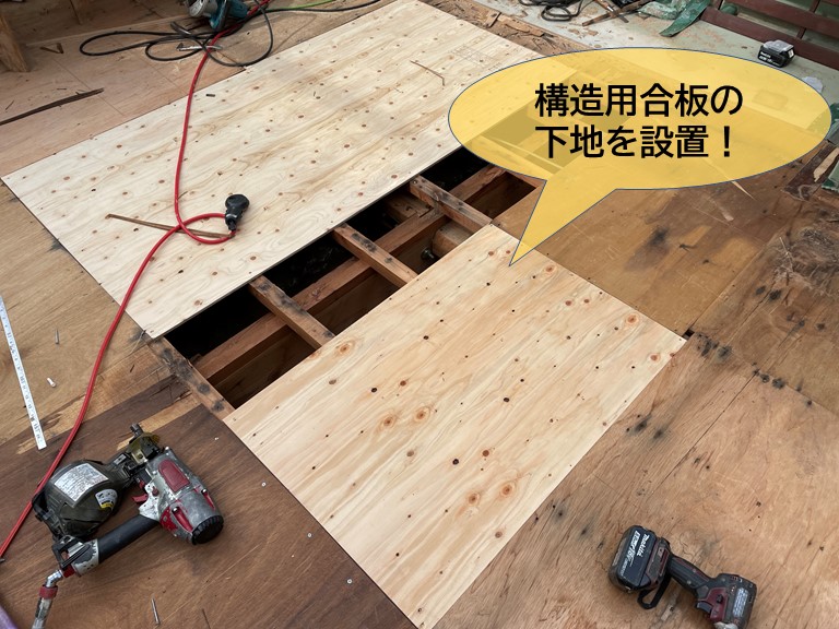 熊取町で構造用合板の下地を設置