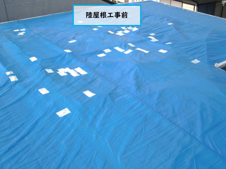 高石市で陸屋根工事前