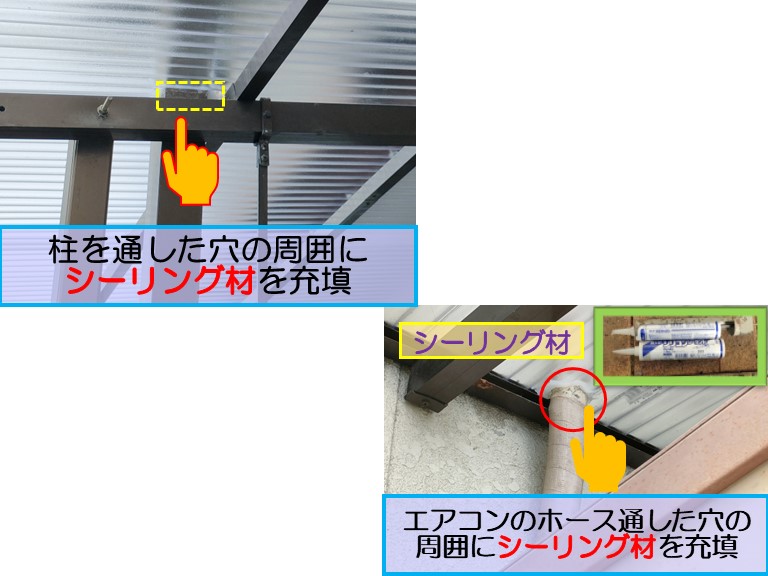 高石市で１階テラス屋根波板張替え工事２階ベランダとエアコンのホースを通した穴の周囲にシーリング材を充填