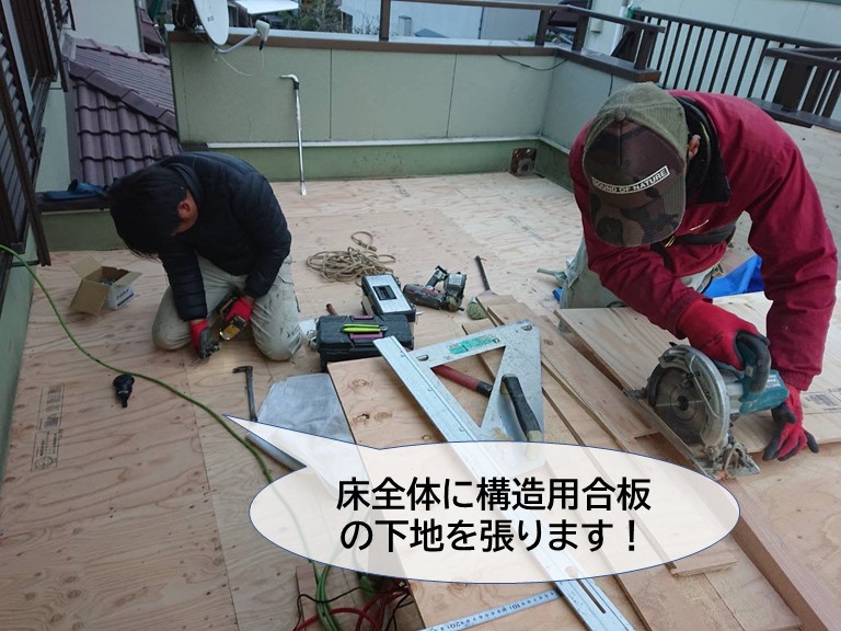 熊取町のベランダの床全体に構造用合板の下地を設置