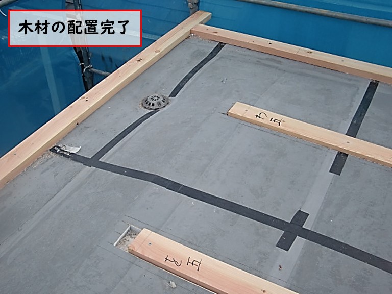 高石市の陸屋根に木材の配置完了