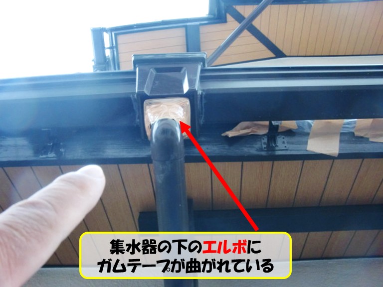 高石市エルボにガムテープ