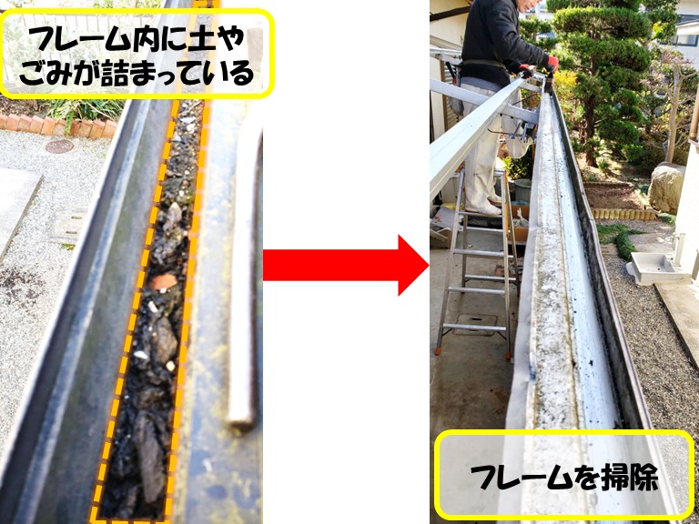 高石市テラスフレーム掃除