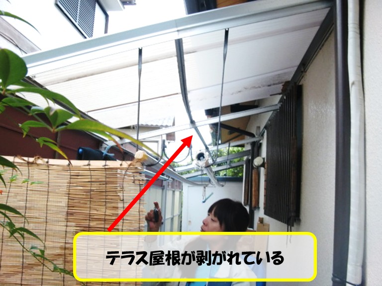 高石市テラス屋根剥がれ