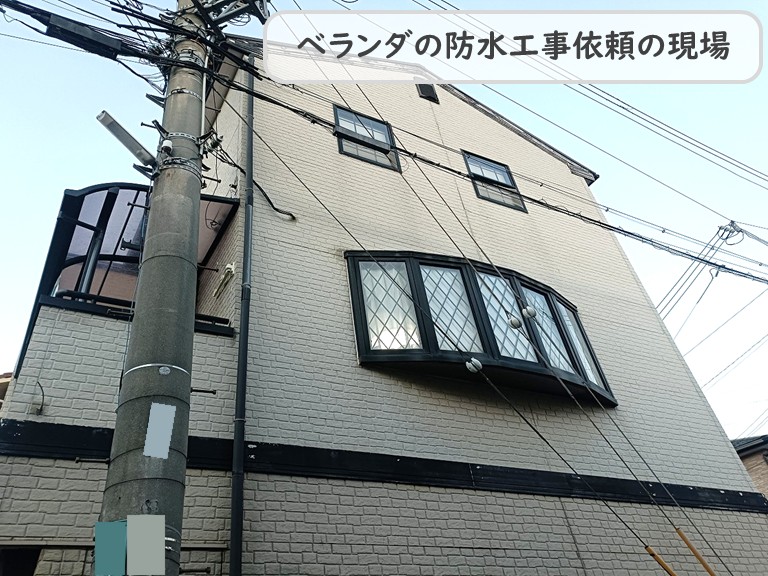 高石市ベランダ防水工事依頼現場