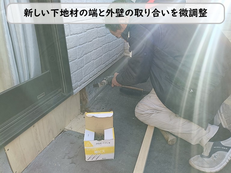 高石市取り合い微調整