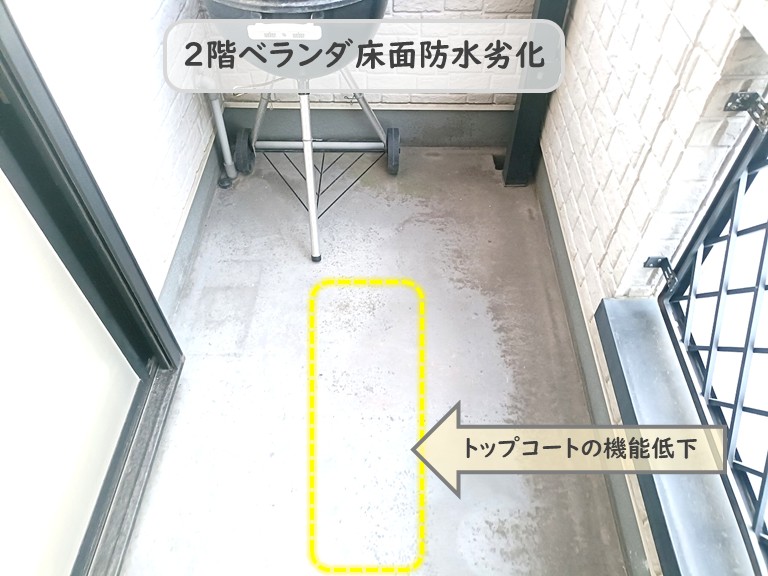 高石市２階ベランダ床面防水劣化