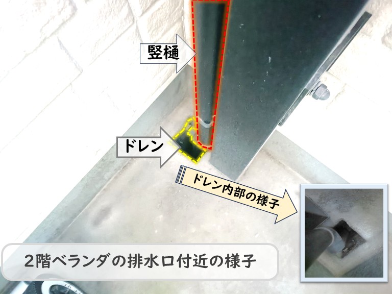 高石市２階ベランダ排水口付近